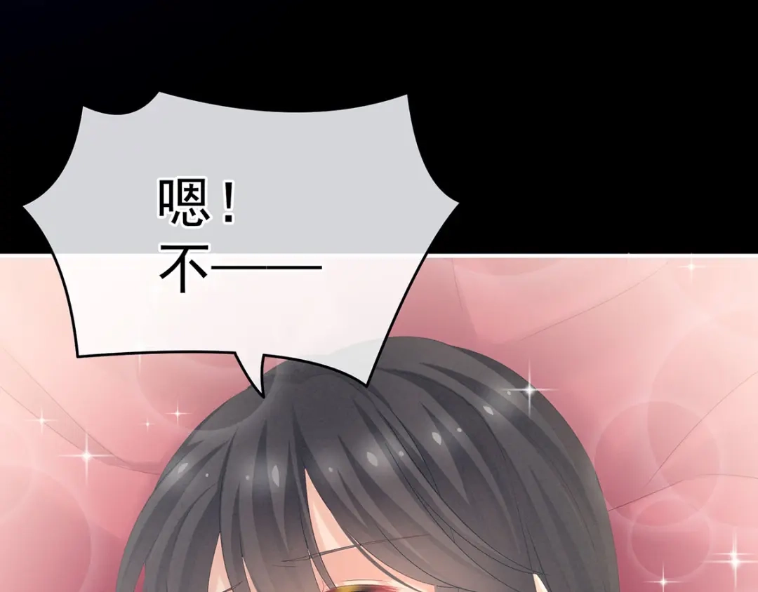 《女帝多蓝颜》第171话 男人心，海底针 第47页