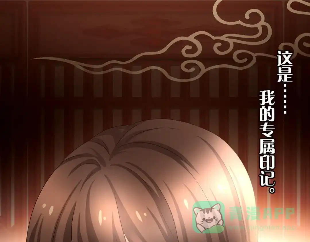 《女帝多蓝颜》第171话 男人心，海底针 第1页