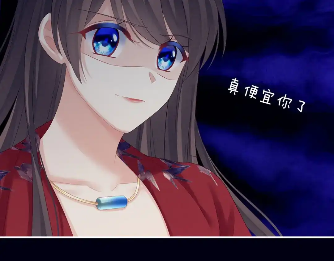 《女帝多蓝颜》第171话 男人心，海底针 第40页