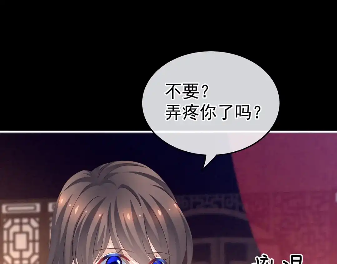 《女帝多蓝颜》第171话 男人心，海底针 第50页