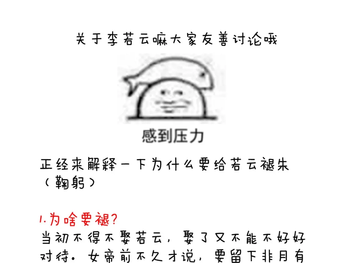 《女帝多蓝颜》第171话 男人心，海底针 第134页