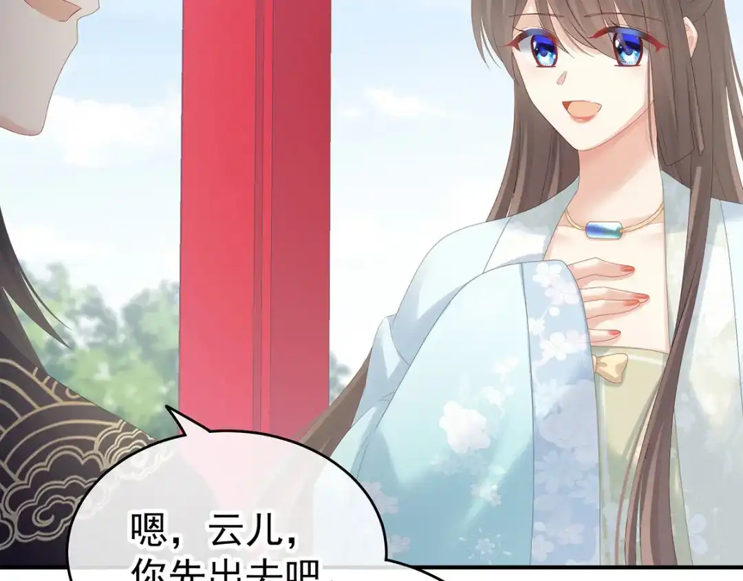 《女帝多蓝颜》第171话 男人心，海底针 第93页