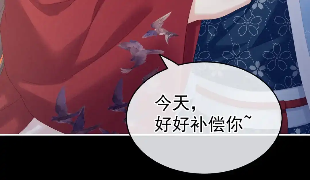 《女帝多蓝颜》第171话 男人心，海底针 第33页