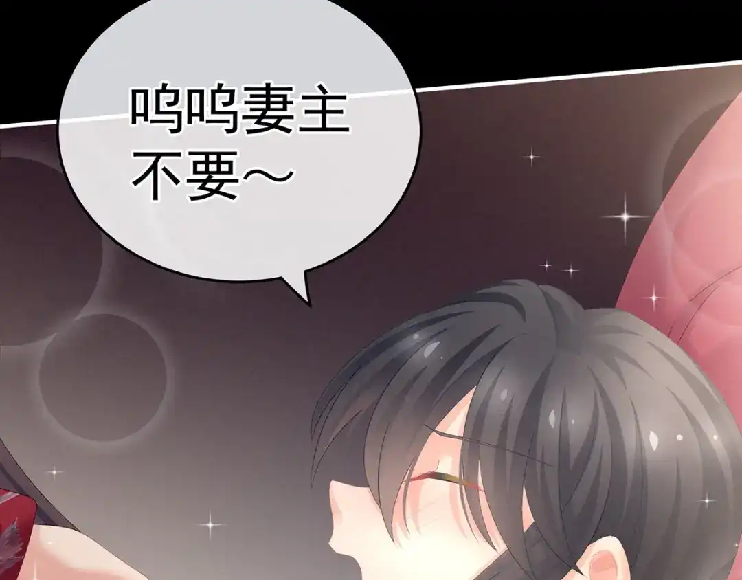 《女帝多蓝颜》第171话 男人心，海底针 第65页