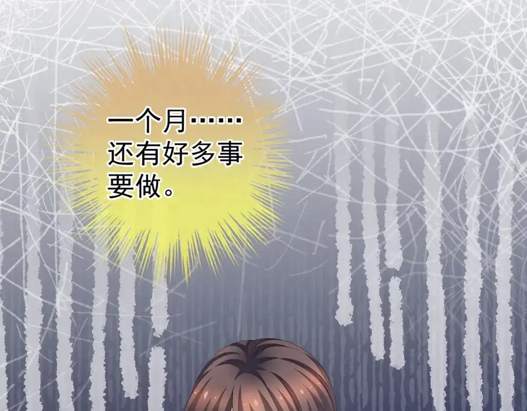 《女帝多蓝颜》第171话 男人心，海底针 第19页