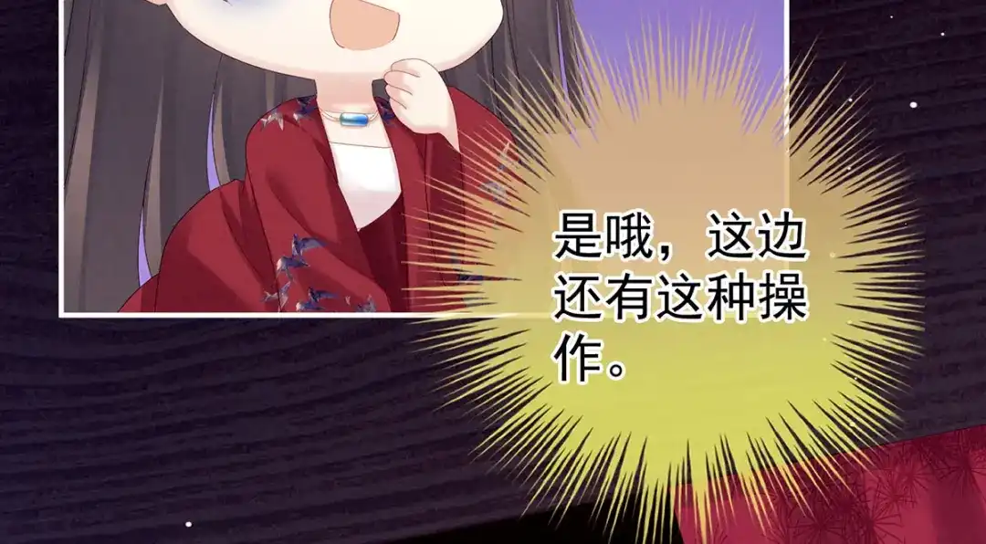 《女帝多蓝颜》第171话 男人心，海底针 第62页