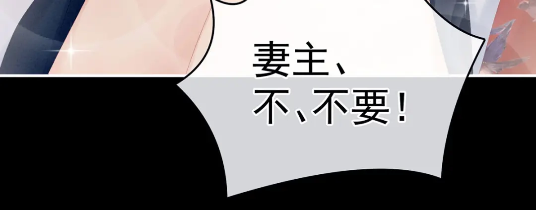 《女帝多蓝颜》第171话 男人心，海底针 第49页