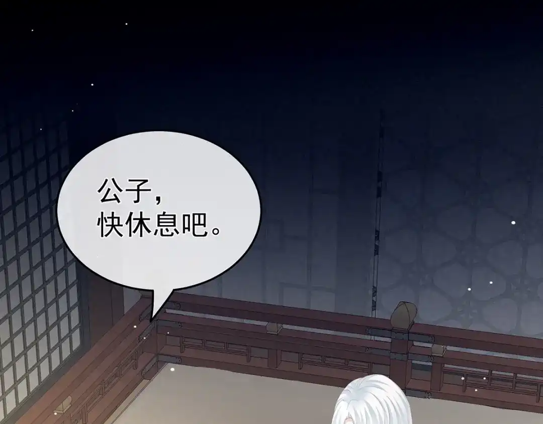 《女帝多蓝颜》第172话 小妖精真会勾引人 第92页