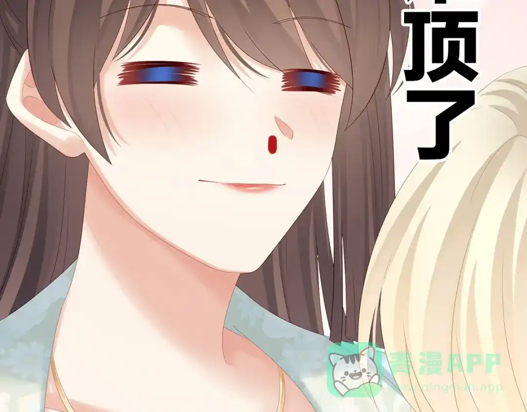 《女帝多蓝颜》第172话 小妖精真会勾引人 第66页