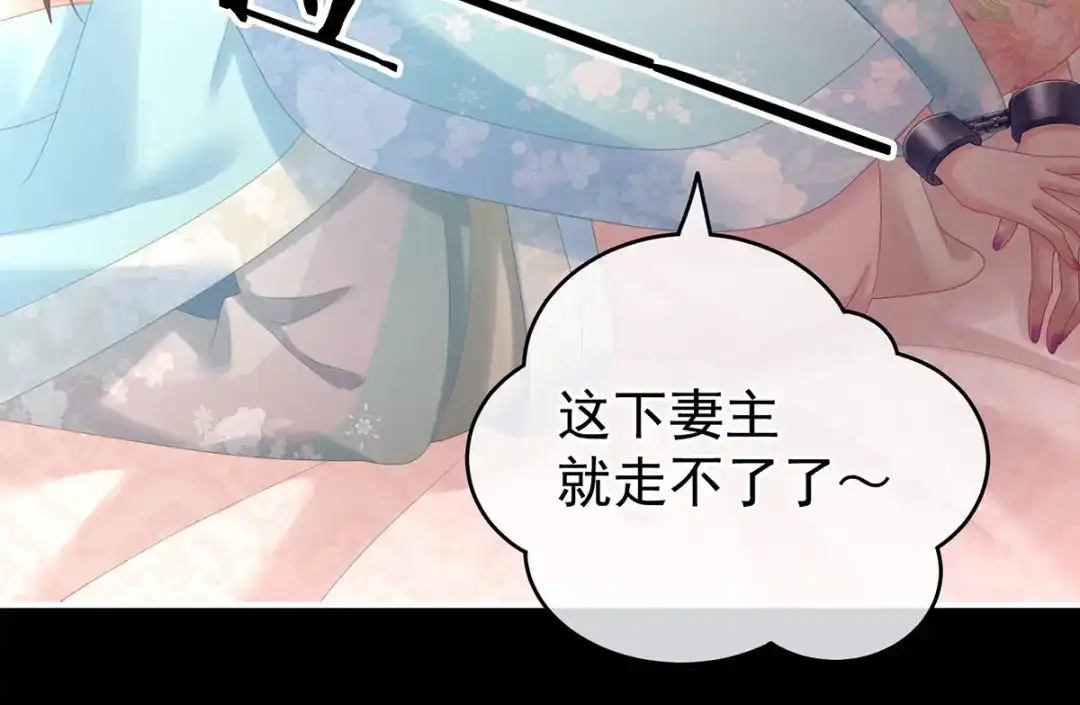 《女帝多蓝颜》第172话 小妖精真会勾引人 第48页