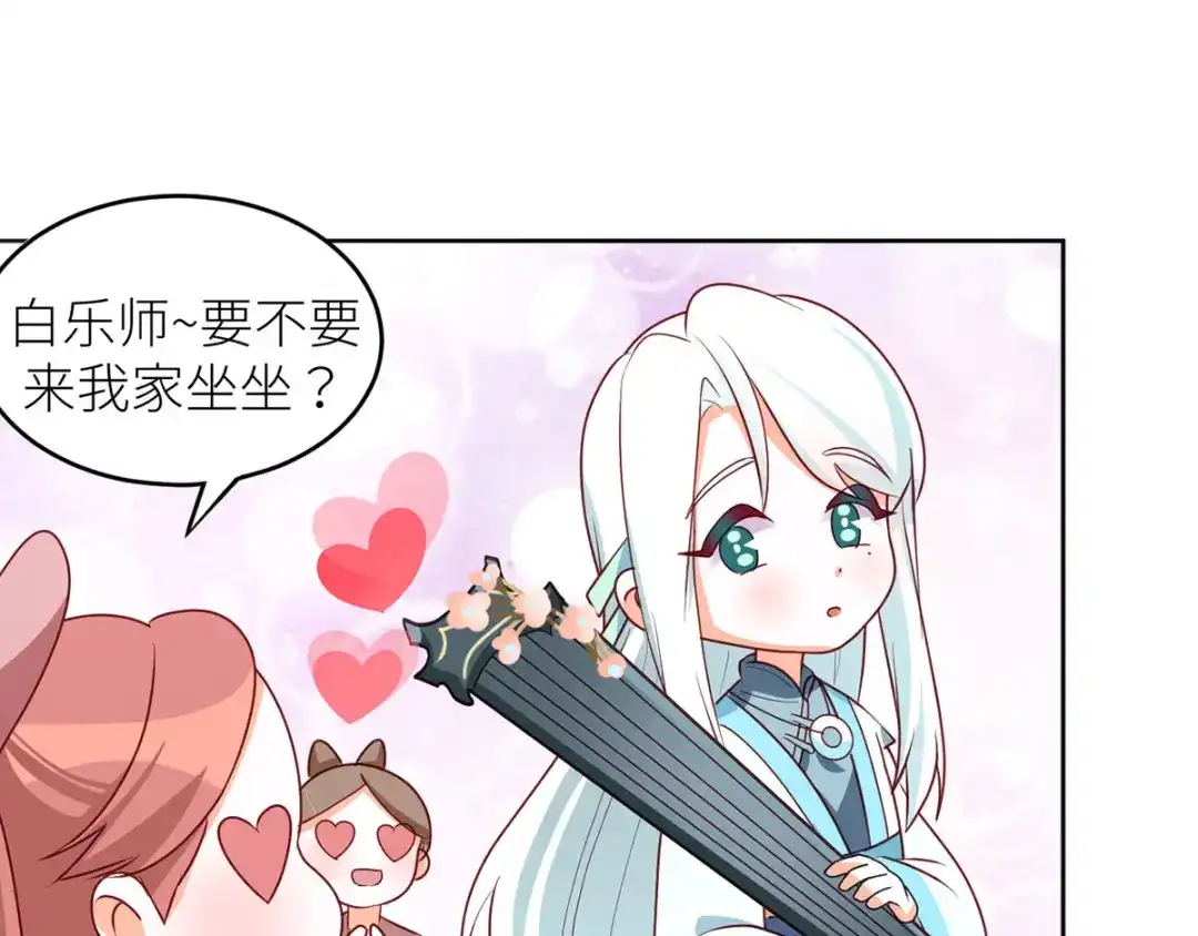 《女帝多蓝颜》第172话 小妖精真会勾引人 第114页