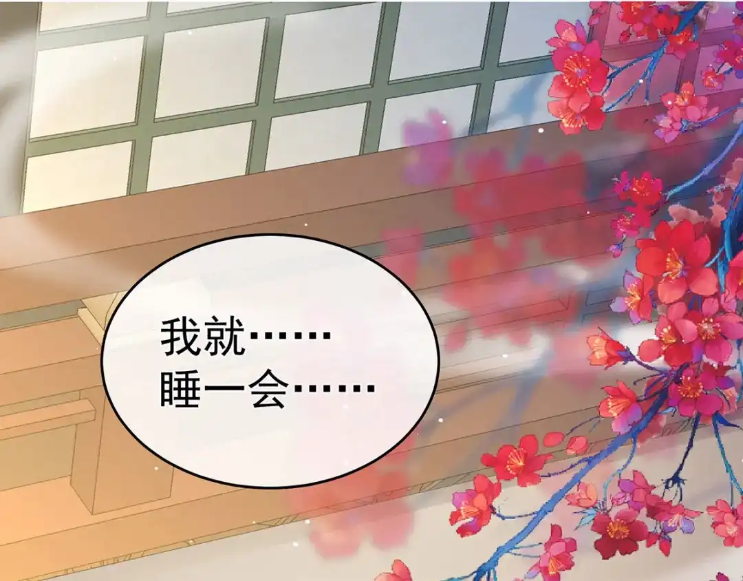 《女帝多蓝颜》第172话 小妖精真会勾引人 第99页