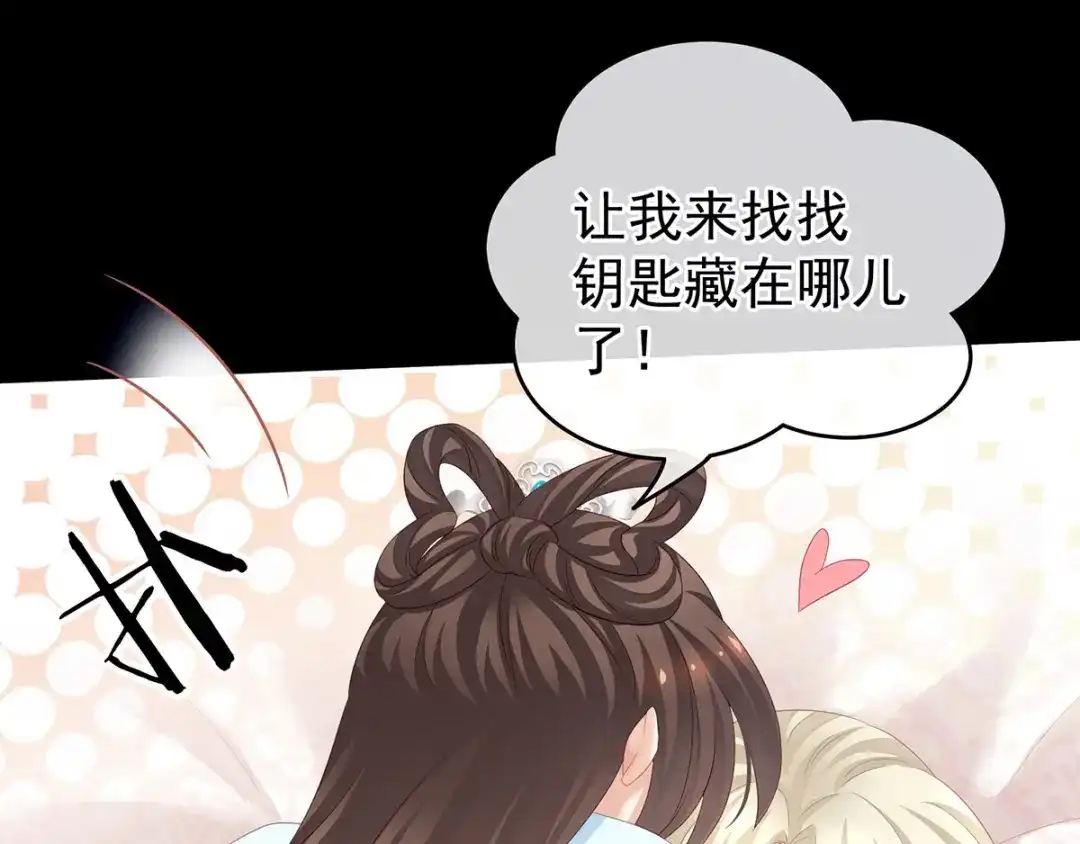 《女帝多蓝颜》第172话 小妖精真会勾引人 第60页
