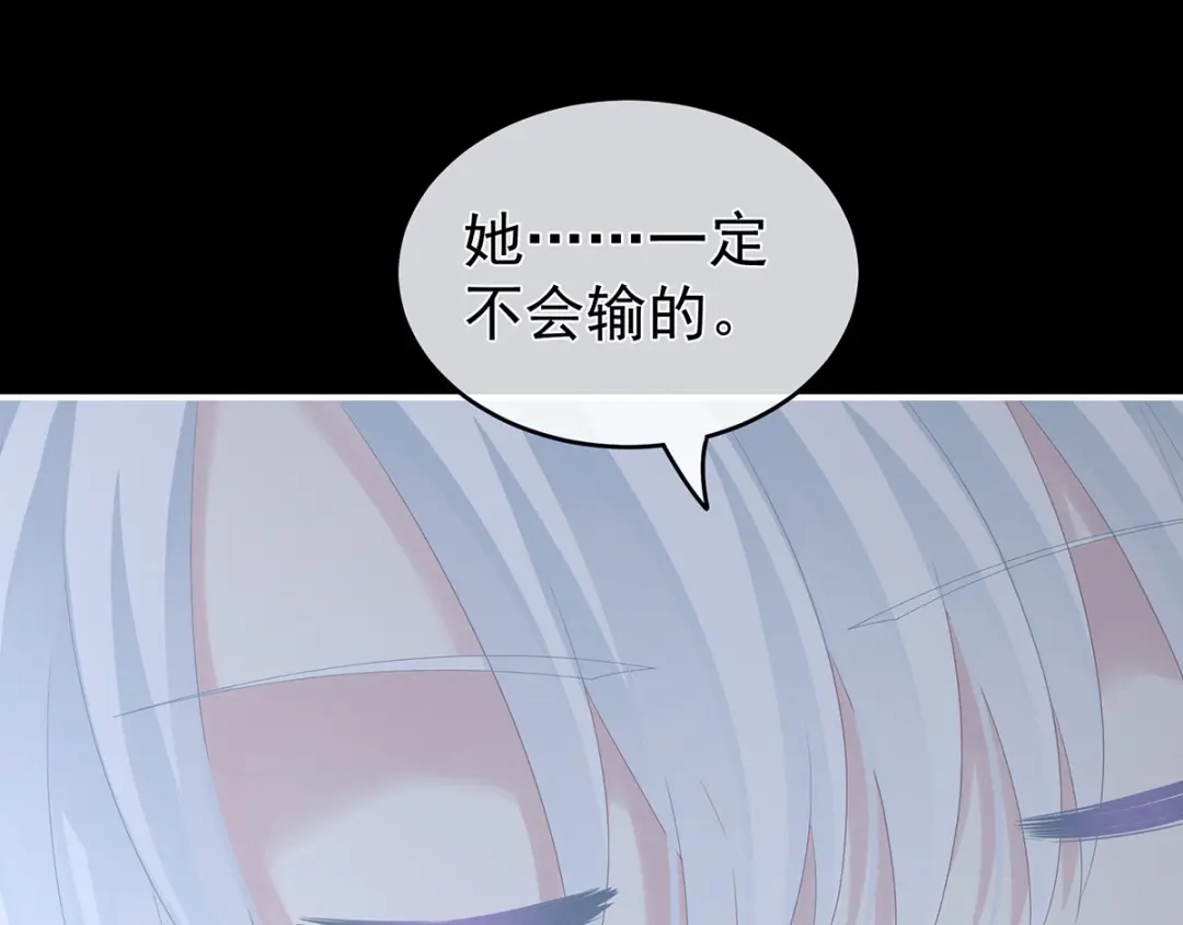 《女帝多蓝颜》第172话 小妖精真会勾引人 第97页