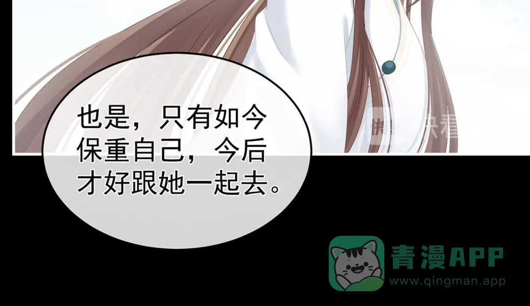 《女帝多蓝颜》第172话 小妖精真会勾引人 第96页