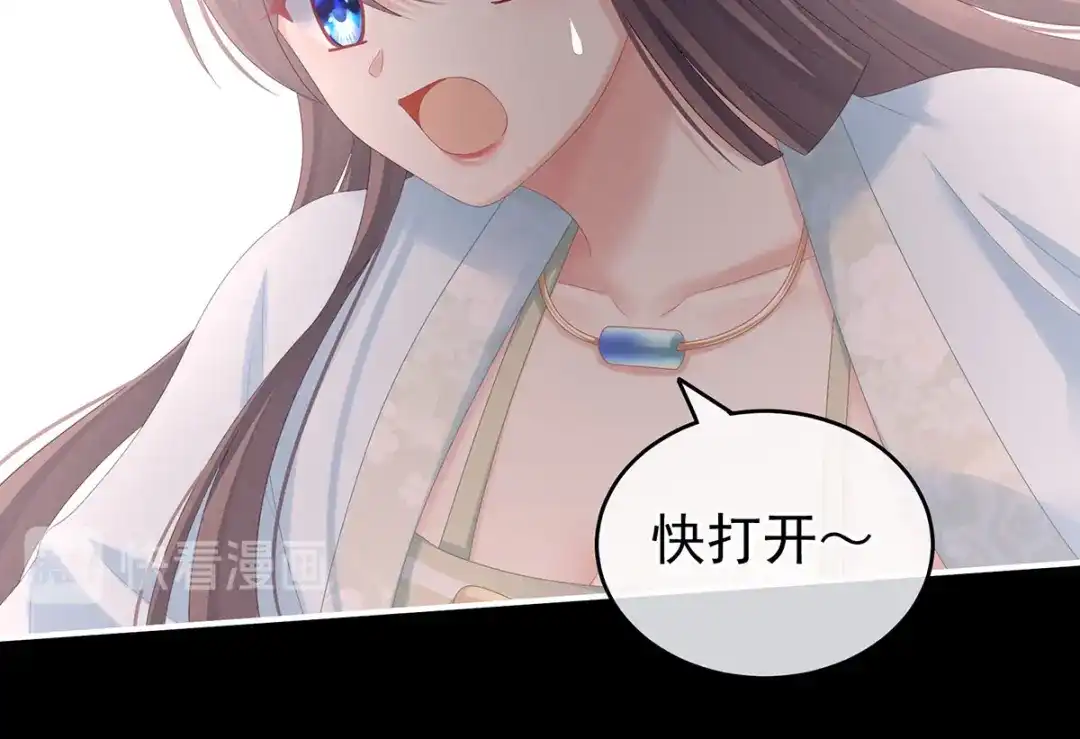 《女帝多蓝颜》第172话 小妖精真会勾引人 第50页