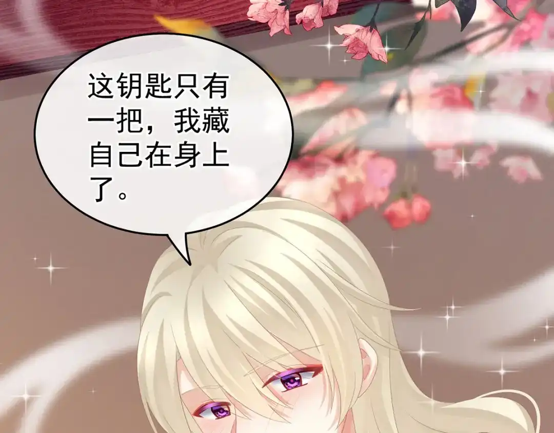 《女帝多蓝颜》第172话 小妖精真会勾引人 第54页
