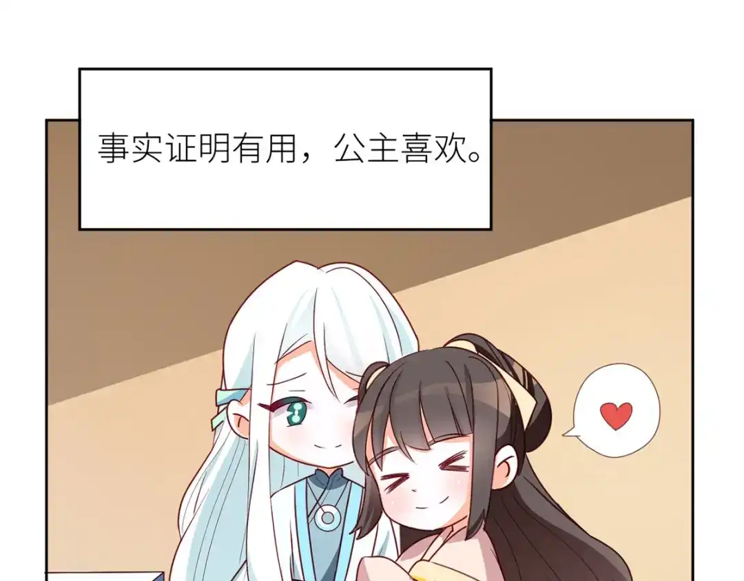 《女帝多蓝颜》第172话 小妖精真会勾引人 第120页