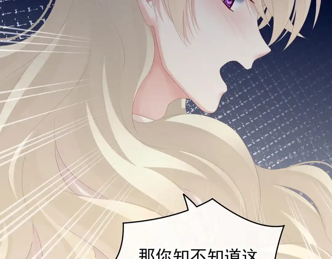 《女帝多蓝颜》第172话 小妖精真会勾引人 第33页