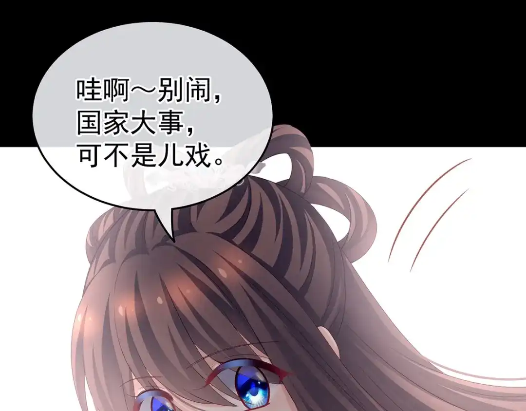 《女帝多蓝颜》第172话 小妖精真会勾引人 第49页
