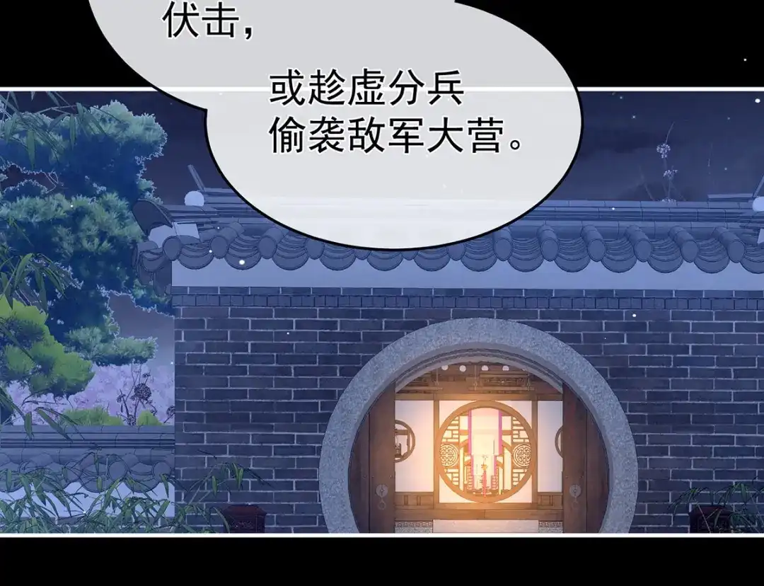 《女帝多蓝颜》第172话 小妖精真会勾引人 第69页
