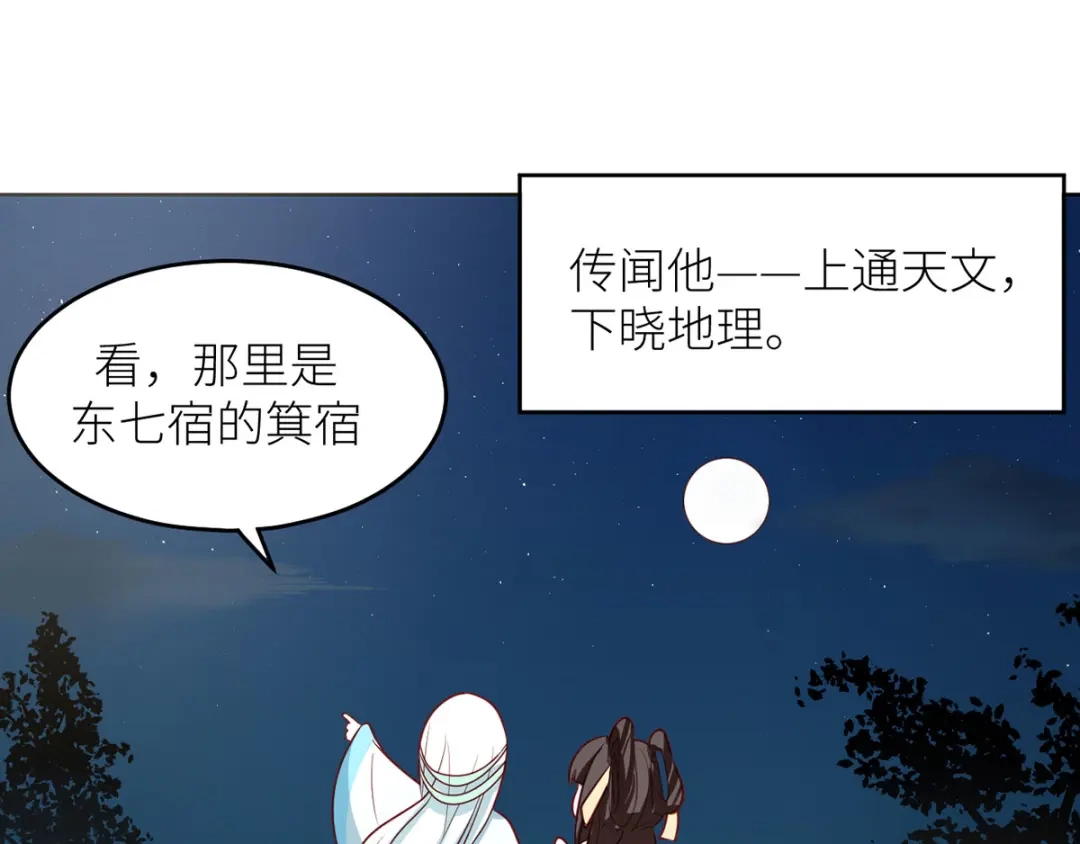 《女帝多蓝颜》第172话 小妖精真会勾引人 第110页
