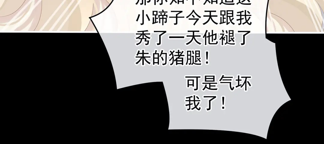 《女帝多蓝颜》第172话 小妖精真会勾引人 第34页