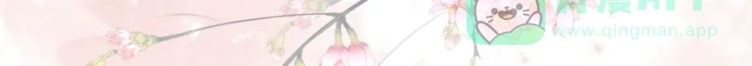 《女帝多蓝颜》第172话 小妖精真会勾引人 第86页