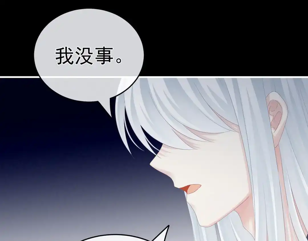 《女帝多蓝颜》第172话 小妖精真会勾引人 第84页