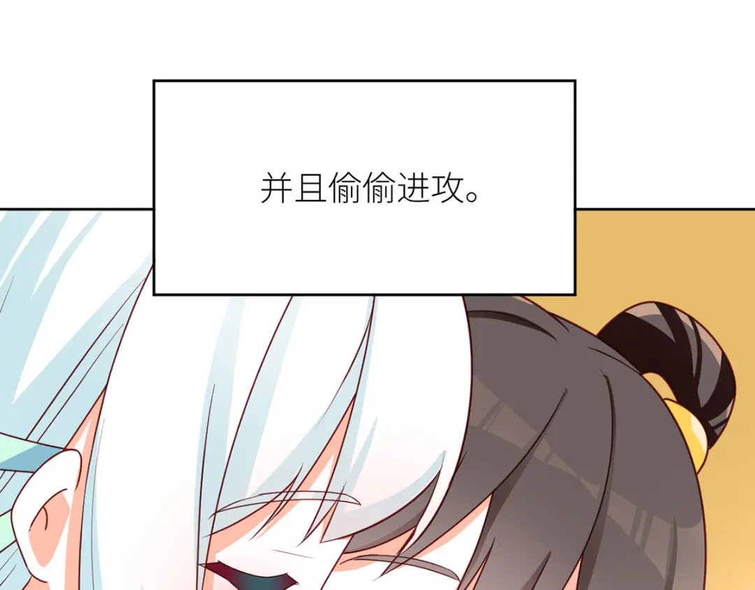 《女帝多蓝颜》第172话 小妖精真会勾引人 第125页