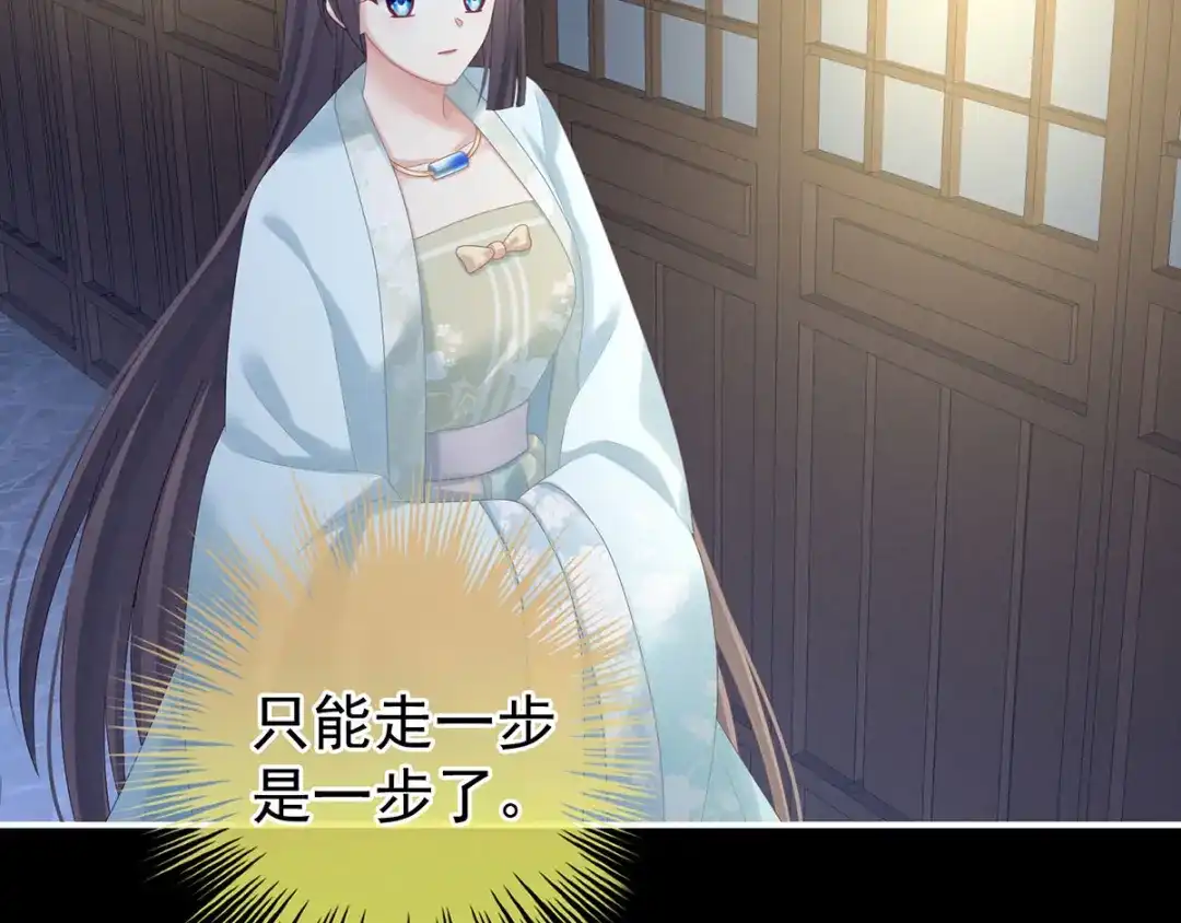 《女帝多蓝颜》第172话 小妖精真会勾引人 第18页