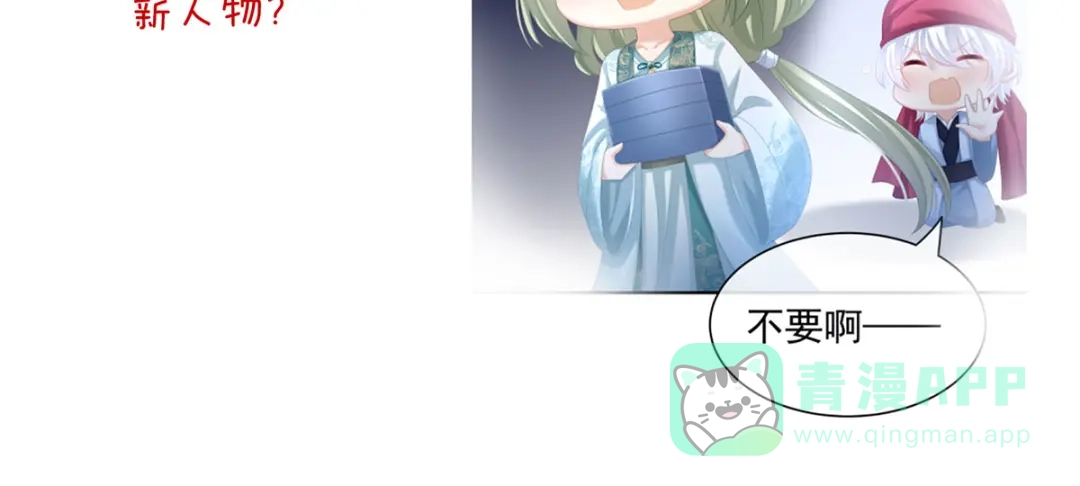 《女帝多蓝颜》第172话 小妖精真会勾引人 第131页