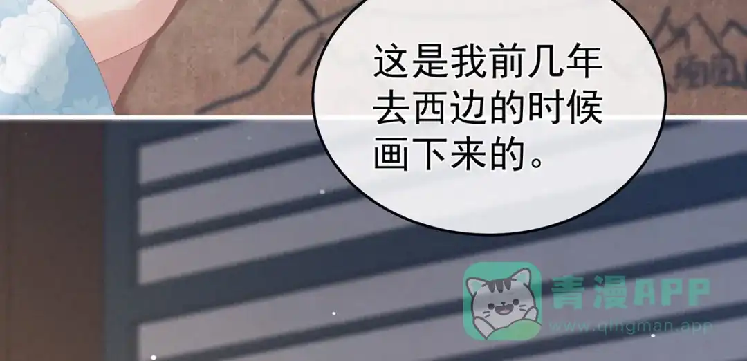 《女帝多蓝颜》第172话 小妖精真会勾引人 第71页