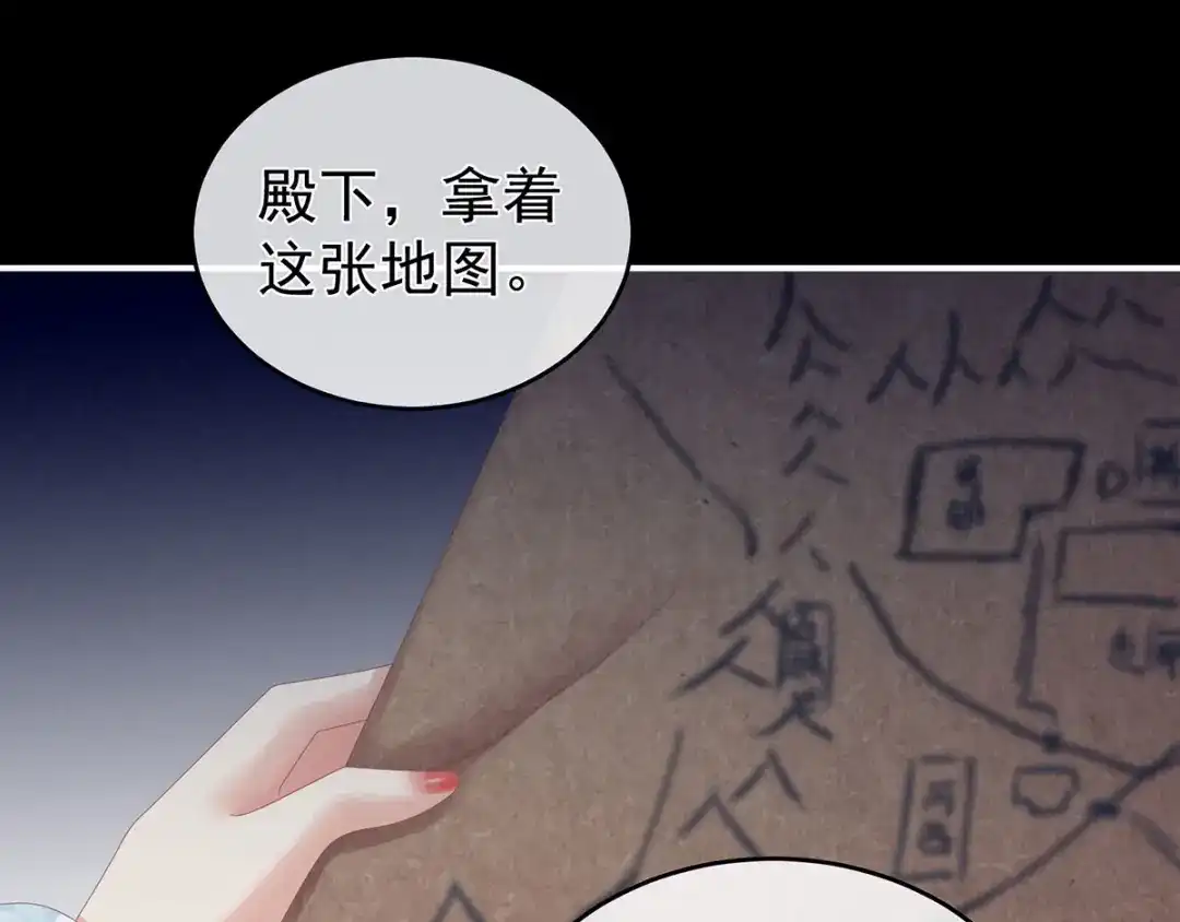 《女帝多蓝颜》第172话 小妖精真会勾引人 第70页