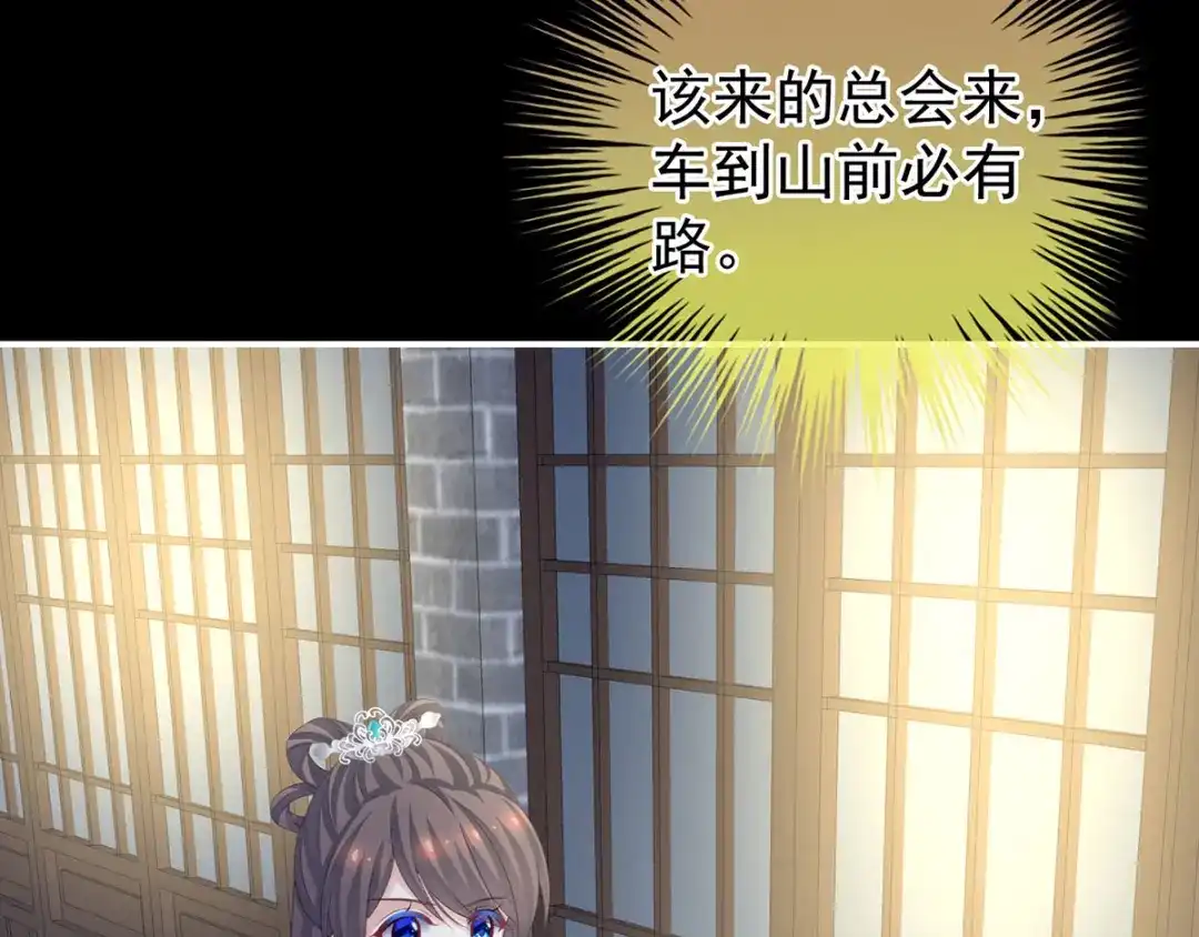 《女帝多蓝颜》第172话 小妖精真会勾引人 第17页