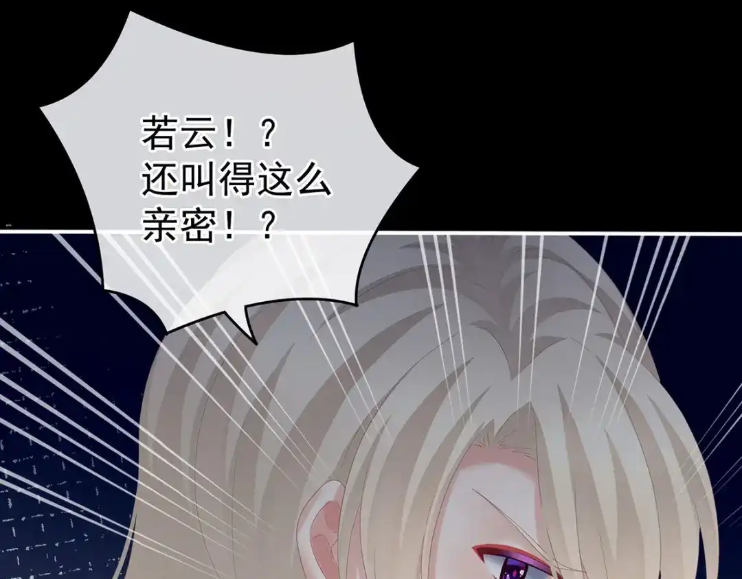《女帝多蓝颜》第172话 小妖精真会勾引人 第32页