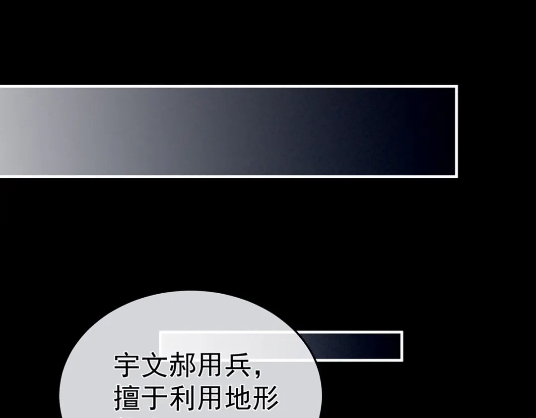 《女帝多蓝颜》第172话 小妖精真会勾引人 第68页