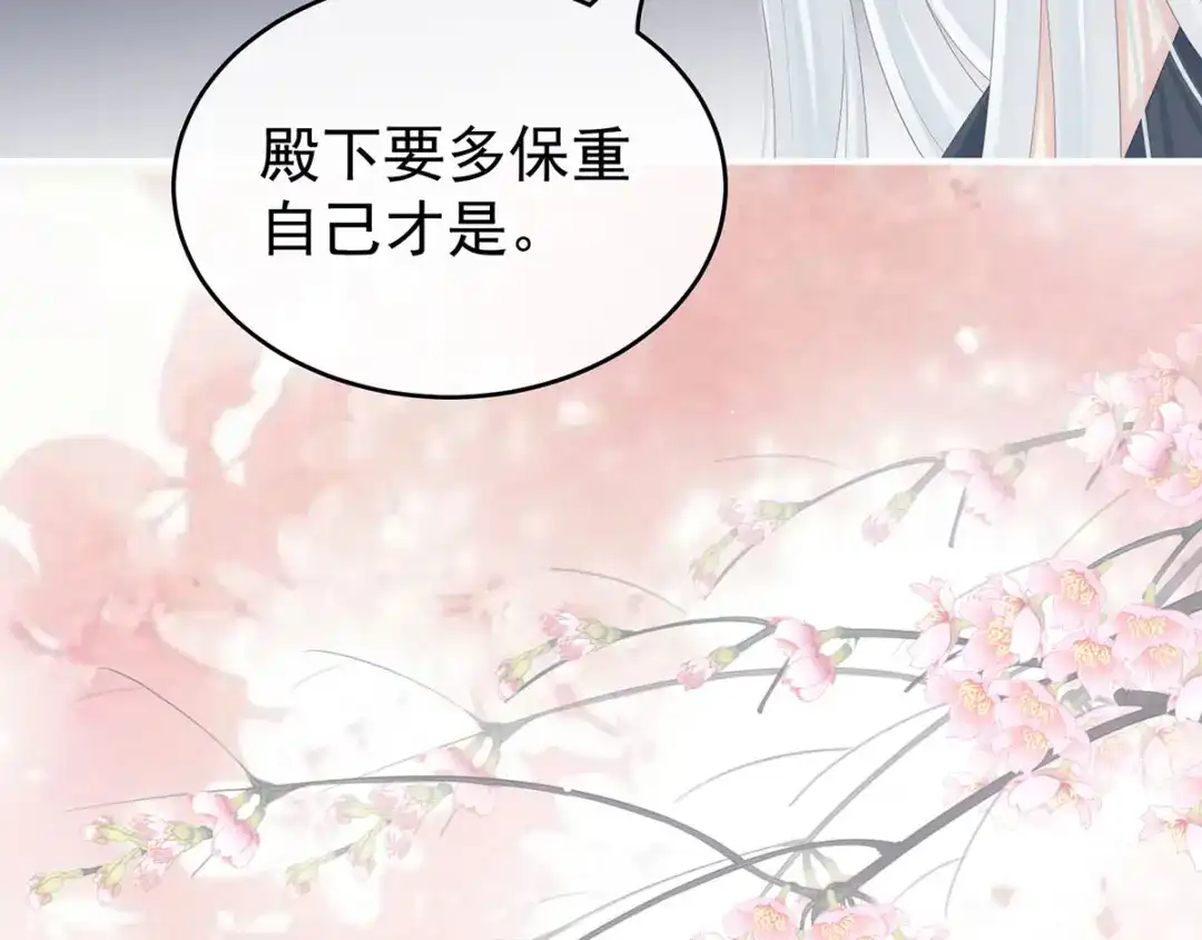《女帝多蓝颜》第172话 小妖精真会勾引人 第85页