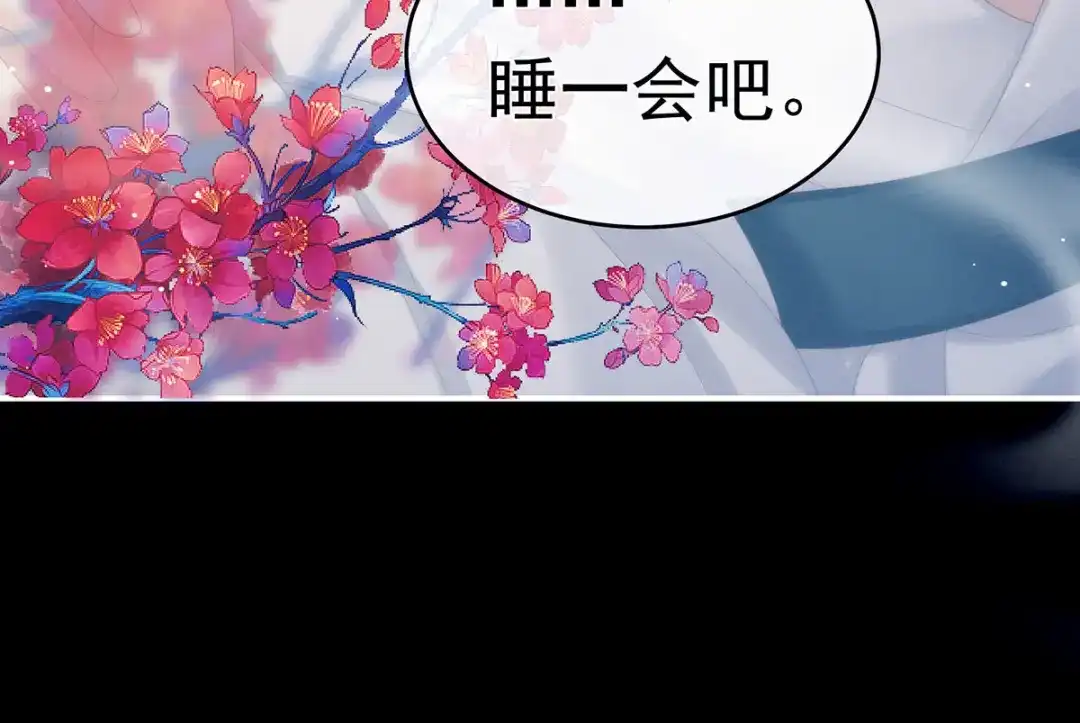《女帝多蓝颜》第172话 小妖精真会勾引人 第103页