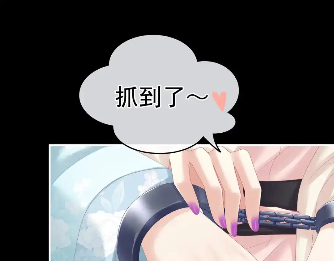 《女帝多蓝颜》第172话 小妖精真会勾引人 第44页