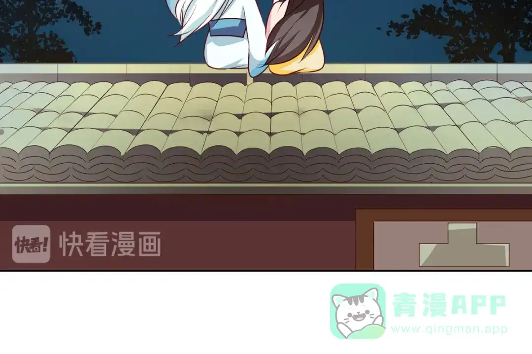 《女帝多蓝颜》第172话 小妖精真会勾引人 第111页