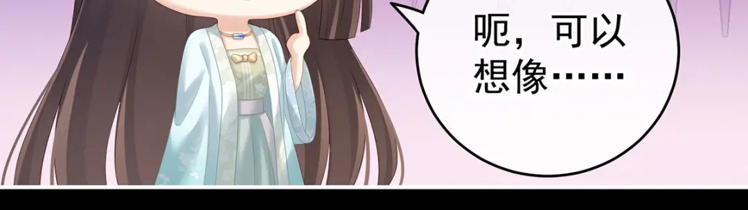 《女帝多蓝颜》第172话 小妖精真会勾引人 第37页