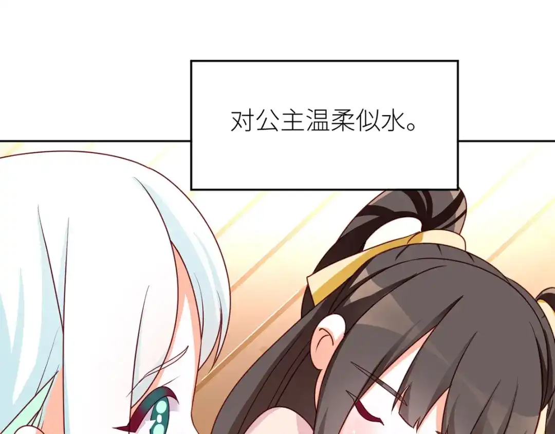 《女帝多蓝颜》第172话 小妖精真会勾引人 第122页