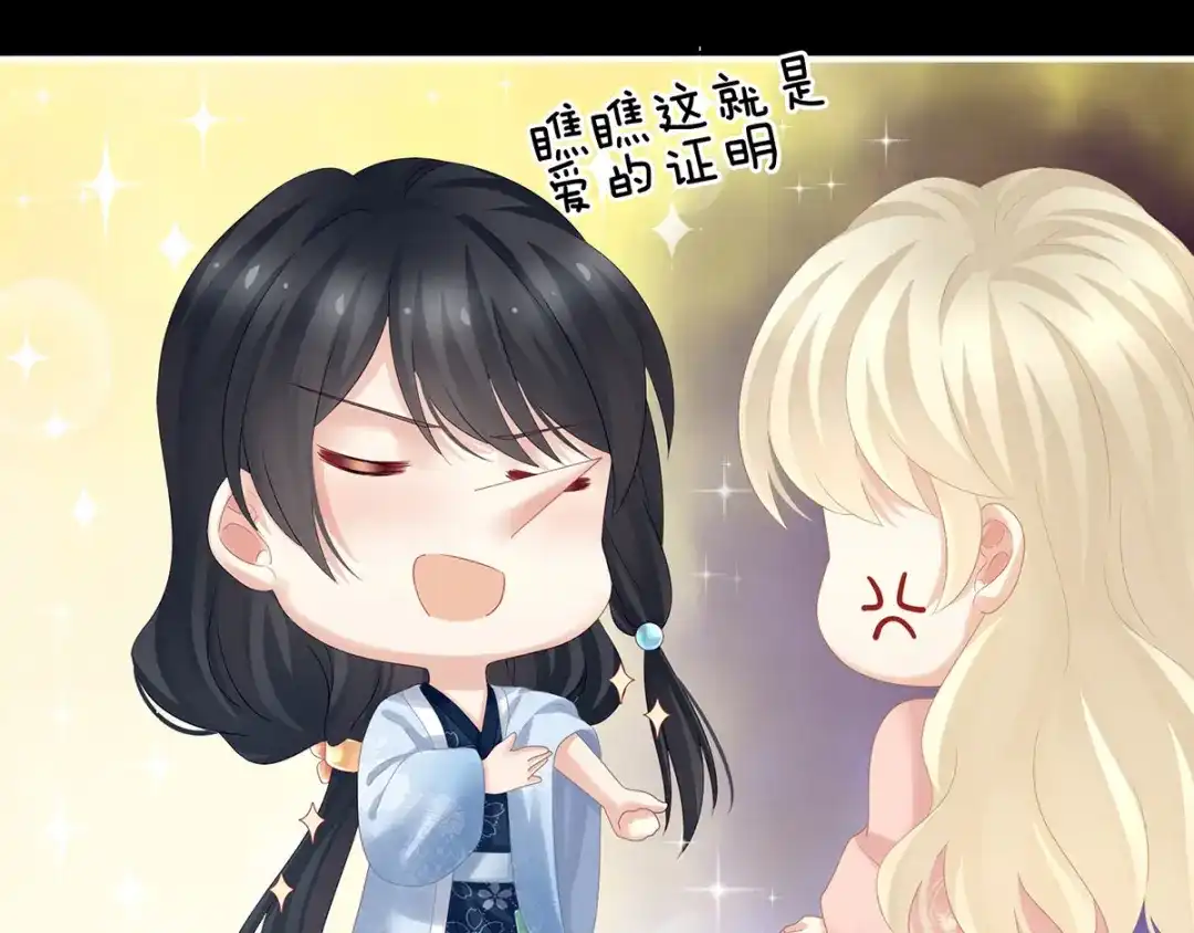 《女帝多蓝颜》第172话 小妖精真会勾引人 第35页