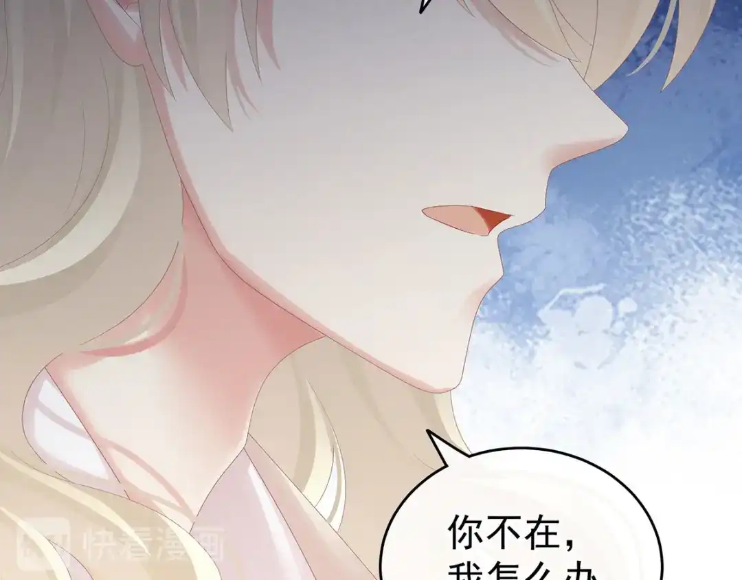 《女帝多蓝颜》第172话 小妖精真会勾引人 第39页