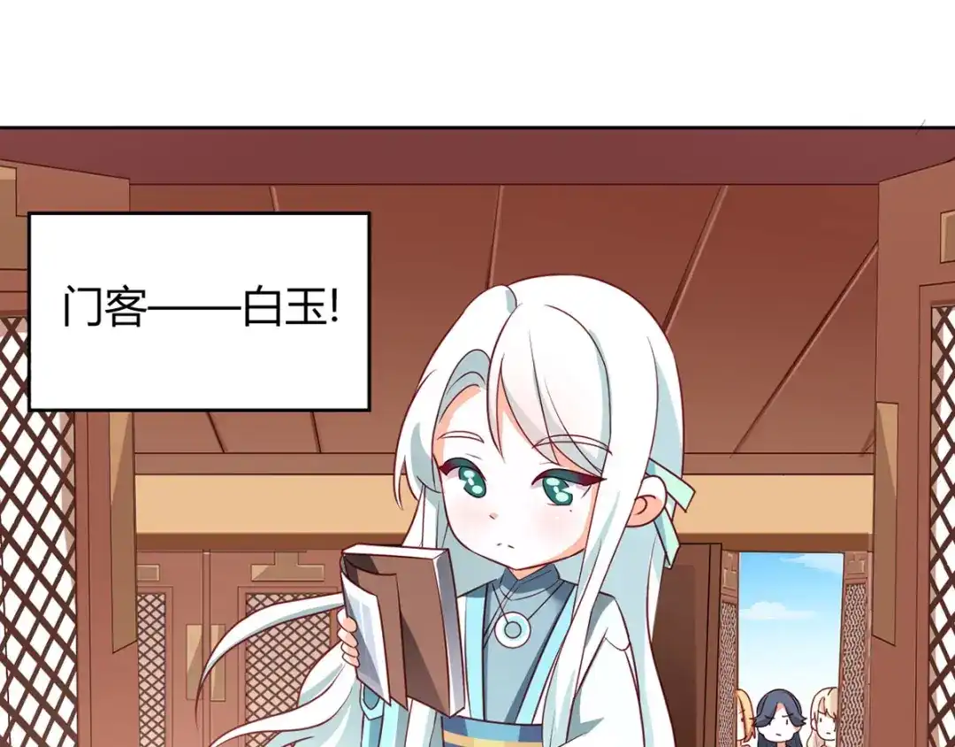 《女帝多蓝颜》第172话 小妖精真会勾引人 第108页