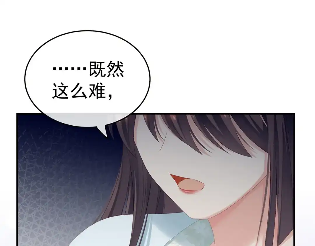 《女帝多蓝颜》第172话 小妖精真会勾引人 第10页