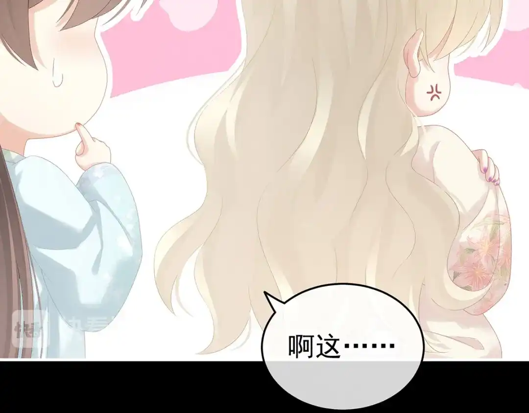 《女帝多蓝颜》第172话 小妖精真会勾引人 第28页