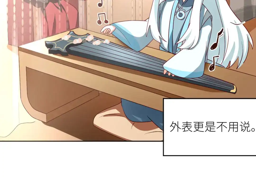 《女帝多蓝颜》第172话 小妖精真会勾引人 第113页