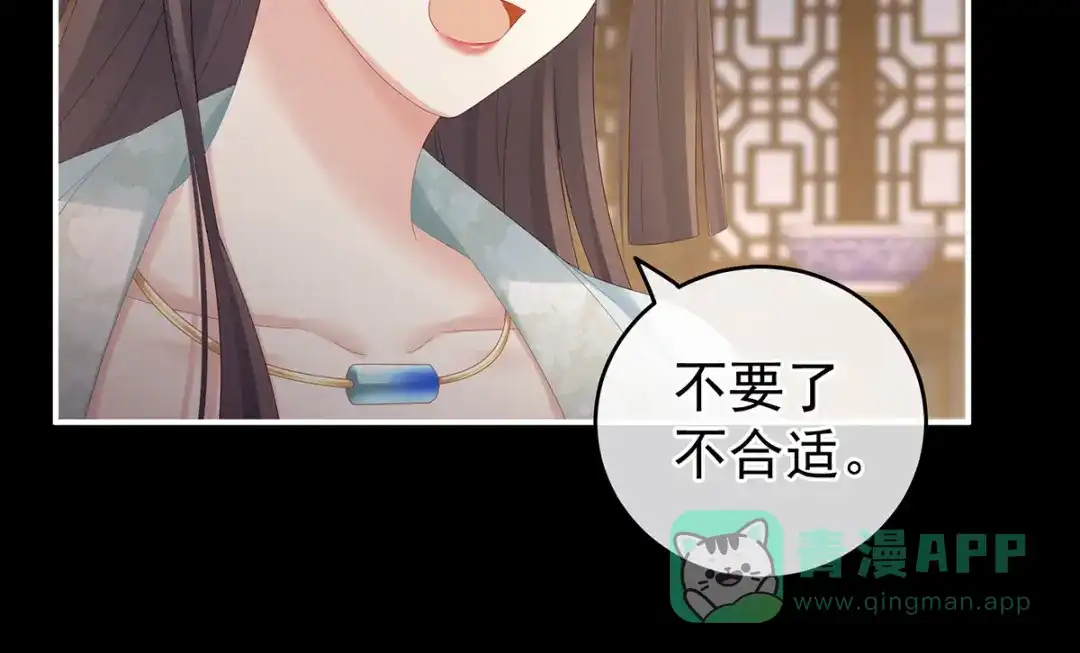 《女帝多蓝颜》第172话 小妖精真会勾引人 第31页